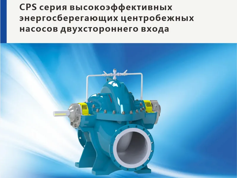 Cps